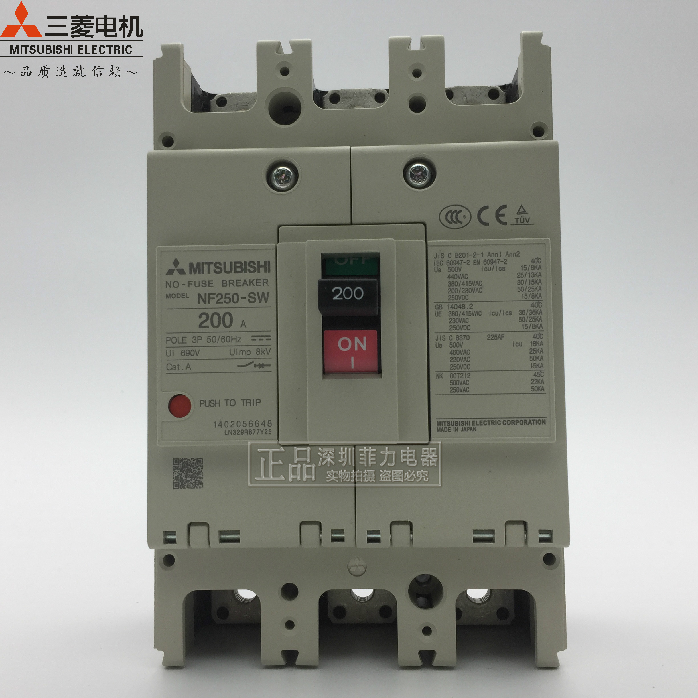 MCCB Mitsubishi 150A air switch NF250-SW 3P 175A200A 225A 250A moulded