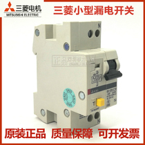 Mitsubishi small leakage switch BV-DN 2P(1P N) 10A 16A 20A New spot special