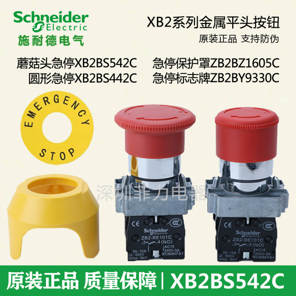 Schneider emergency stop button head ZB2BS54C mushroom head emergency stop switch XB2BS542C XB2BS442C