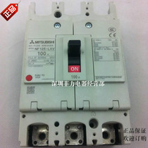 Original Mitsubishi molded case circuit breaker air switch NF125-LXV 3P 16A32A75A80A 100A