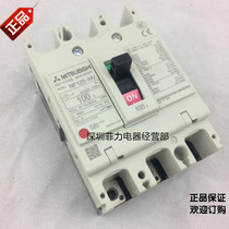 MITSUBISHI ELECTRIC MOLDED CASE CIRCUIT BREAKER NF125-HV 3P 50A63A 80A 100A 125A