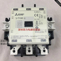 New Mitsubishi electromagnetic AC contactor S-T100 replaces S-N95 AC110V220V380V in stock