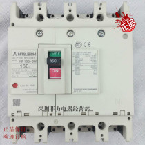 Original MCCB Mitsubishi molded case circuit breaker NF160-SW 4P 125A 150A 160A air open spot