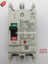 MCCB Mitsubishi molded case circuit breaker NF125-SV 2P 32A63A 75A80A 100A125A Air open spot