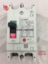 Imported Mitsubishi molded case circuit breaker NF125-CV 2P 50A63A75A 80A100A 125A air open spot