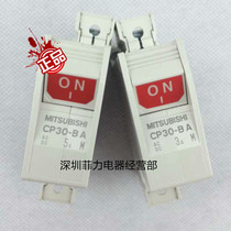 Original Mitsubishi equipment circuit breaker CP30-BA 1P 1-M medium speed type 1A2A3A5A7A10A15A Spot