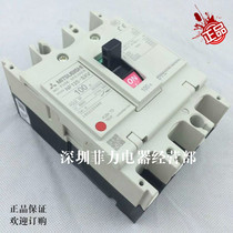 Mitsubishi molded case circuit breaker air switch NF125-SXV 3P 16A32A50A63A 80A100A 125A