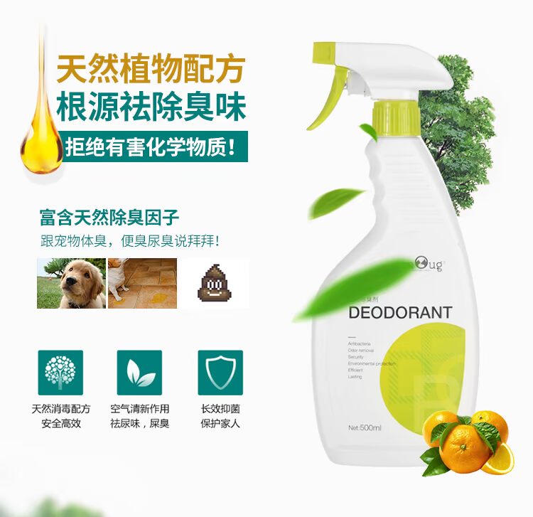 Thuốc khử trùng thú cưng Yi Nuo 祛 500 500ml chó chó mèo trong nhà để nếm thử chất khử mùi Teddy - Cat / Dog Beauty & Cleaning Supplies 	lược chải lông thú cưng	