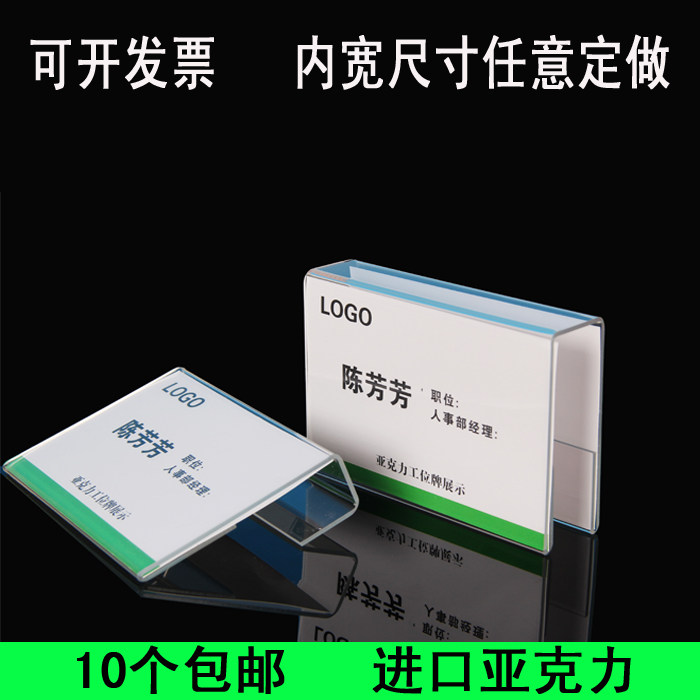 Acrylic U-shaped station card single-sided position card transparent seat card desk partition famous brand custom-made position