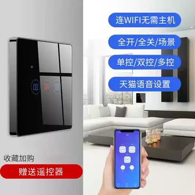 Whole house smart switch Tmall elf Xiaodu home control system Xiaoai Classmate voice-activated speech recognition device