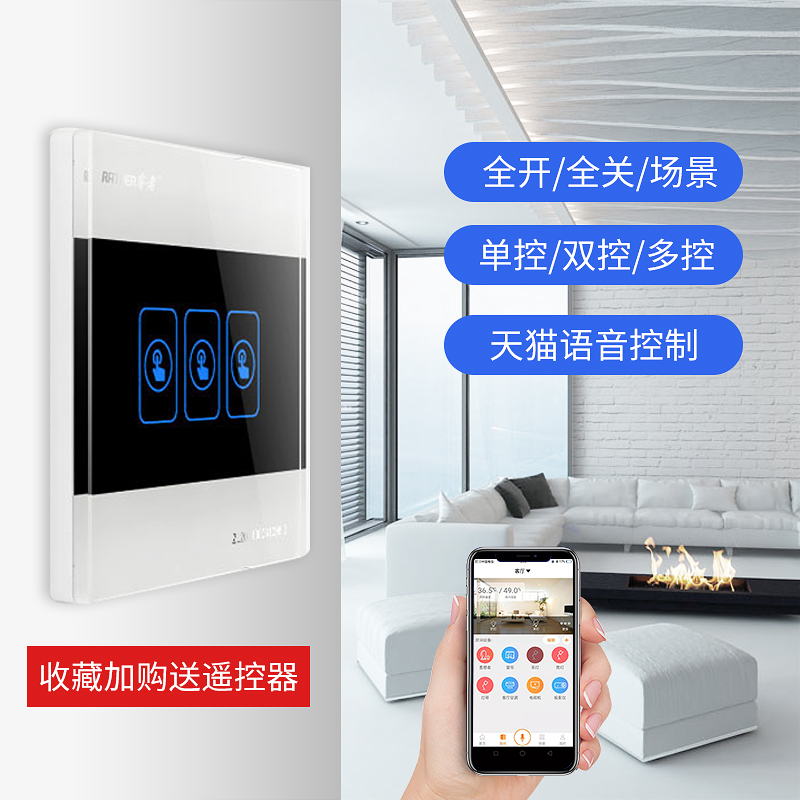 Full House Smart Home System Suit Sky Cat Elf Little Love Classmates Small Degree Intelligent Voice Voice-controlled Switch Single Fire