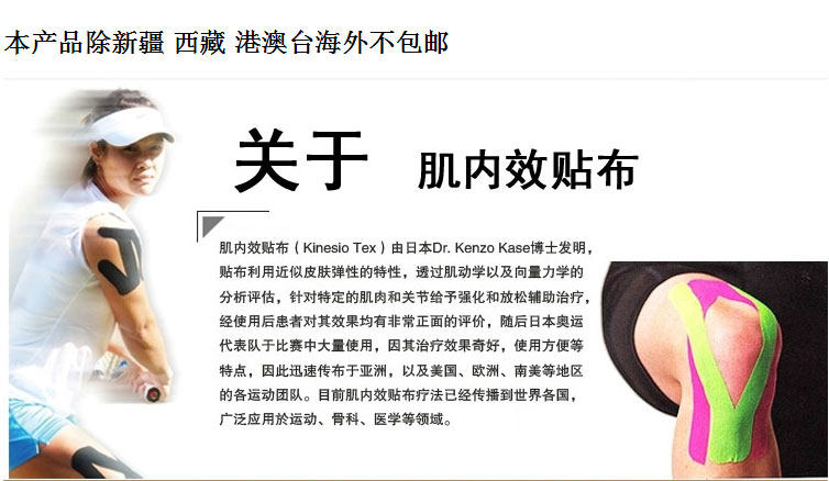 Protection sport - Ref 583770 Image 6