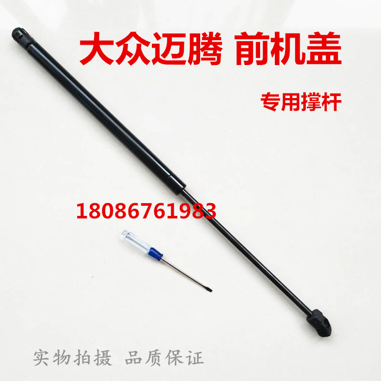 Old style Fox Magotan front hood telescopic lever front engine lid hydraulic telescopic lever engine lid hydraulically lever gas brace