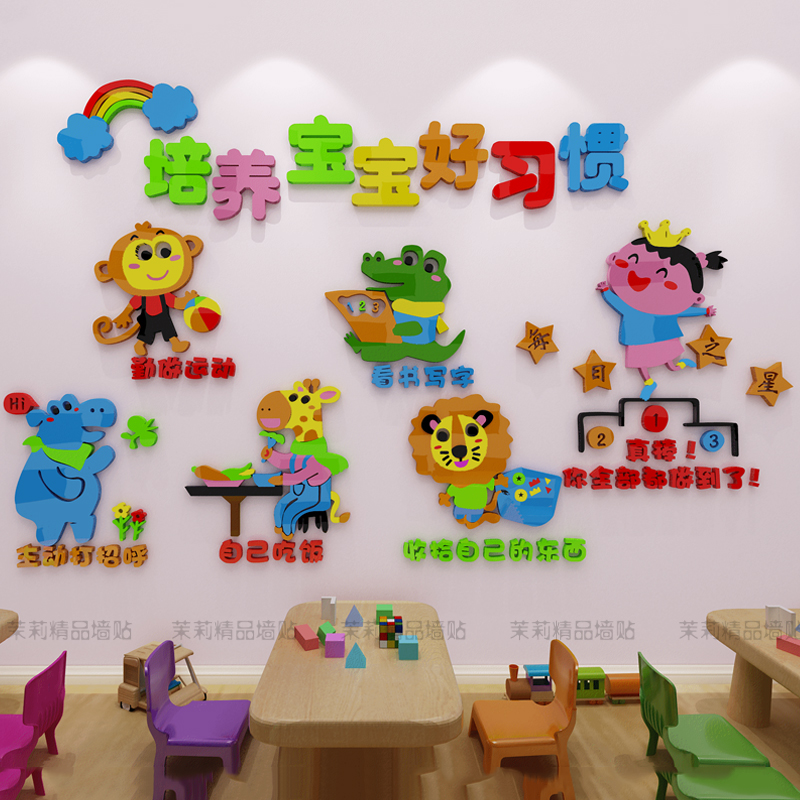 Kindergarten Training Class Early Childhood Education Center