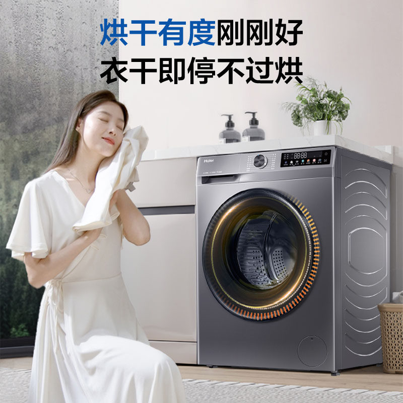 1:1 Washing Capacity, Haier 10kg Ultra-Thin Inverter Washing and Drying Integrated Washing Machine for Home Use, Sterilization, Dual Spray H507S