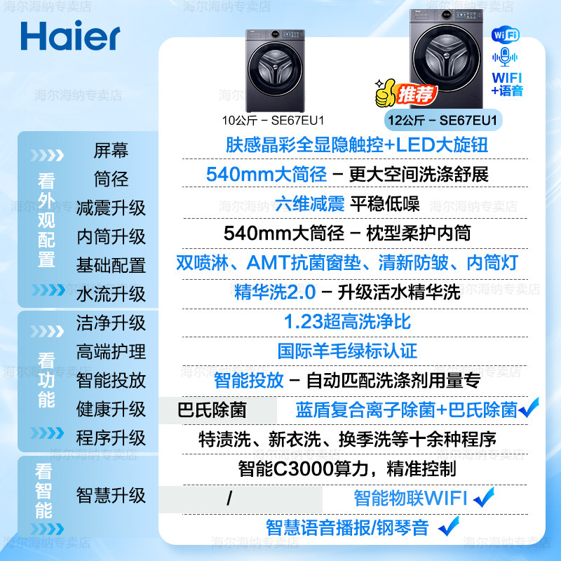 [Yunxi Ultra-Thin]Haier Ultra-Thin Drum Washing Machine Large Capacity Large Tub Fully Automatic Household 67E