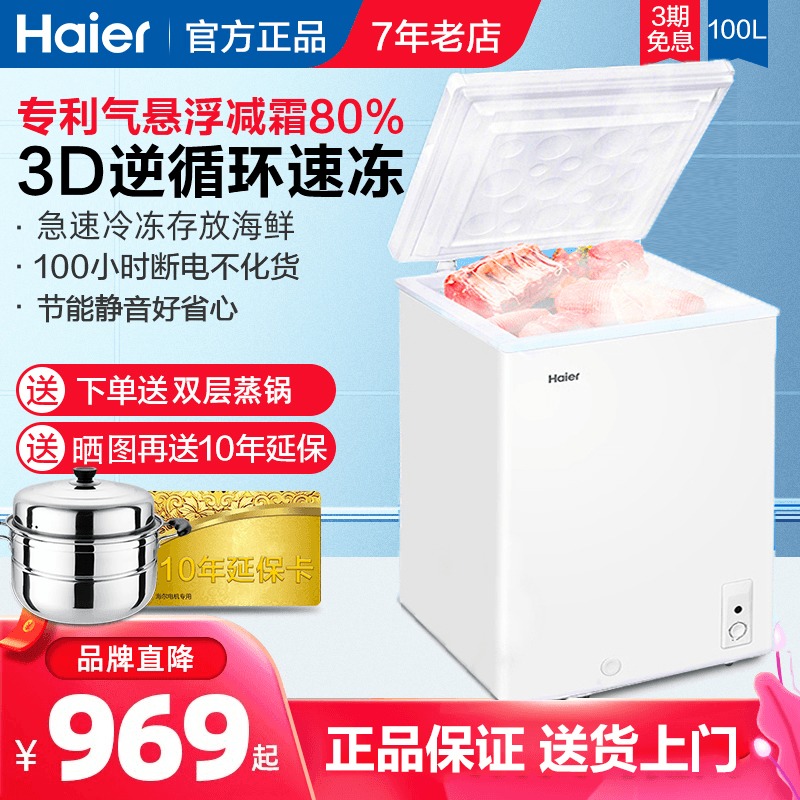 Haier Freezers Domestic Small Freezer 100L Horizontal Fridge Small Freezer Refrigerated Dual-use Commercial