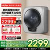 [Anti-Fall] Haier Wall-Mounted Washing Machine for Home Use, Baby Fully Automatic 3kg Washing and Drying Integrated, Children's Sterilization 716