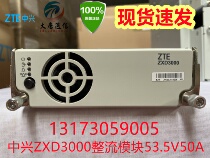 ZTE ZXD3000 rectification module V5 6 ZXD3000 V5 V5 5 0 5 communication power rectification module