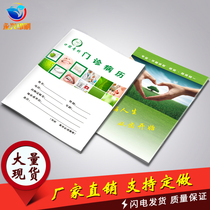 Spot 13 19cm Medical Oral Outpatient Medical Records Bendenture Dental Clinic Cases Outpatient Medical Records This Support Order