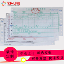Spot New Promotion Guangdong Province Medical Charge Bill Inpatient Fee Receipt has a large number of spot support set to do
