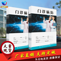 Spot outpatient General Medical Records This medical institution records this cosmetic orthopedic record This support order