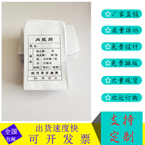 Printed small medicine bag with medication bag Western medicine bag Traditional Chinese medicine bag Bag Bag Medicine Bag Dosing Bag Set Up