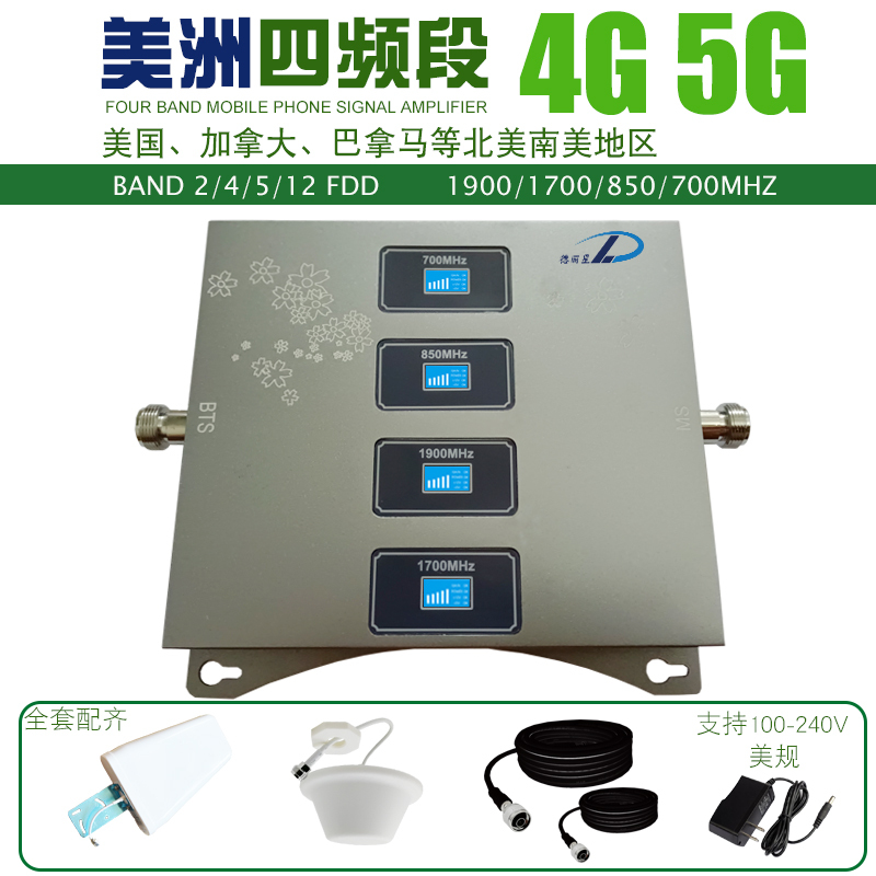 South America, North America, and Canada 700/1700 Quad-Band 4G/5G Internet Mobile Phone Signal Amplifier to Enhance Reception