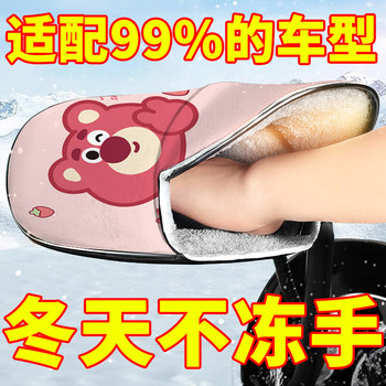 Electric rider handlebar cover winter warm handlebar cover plus velvet