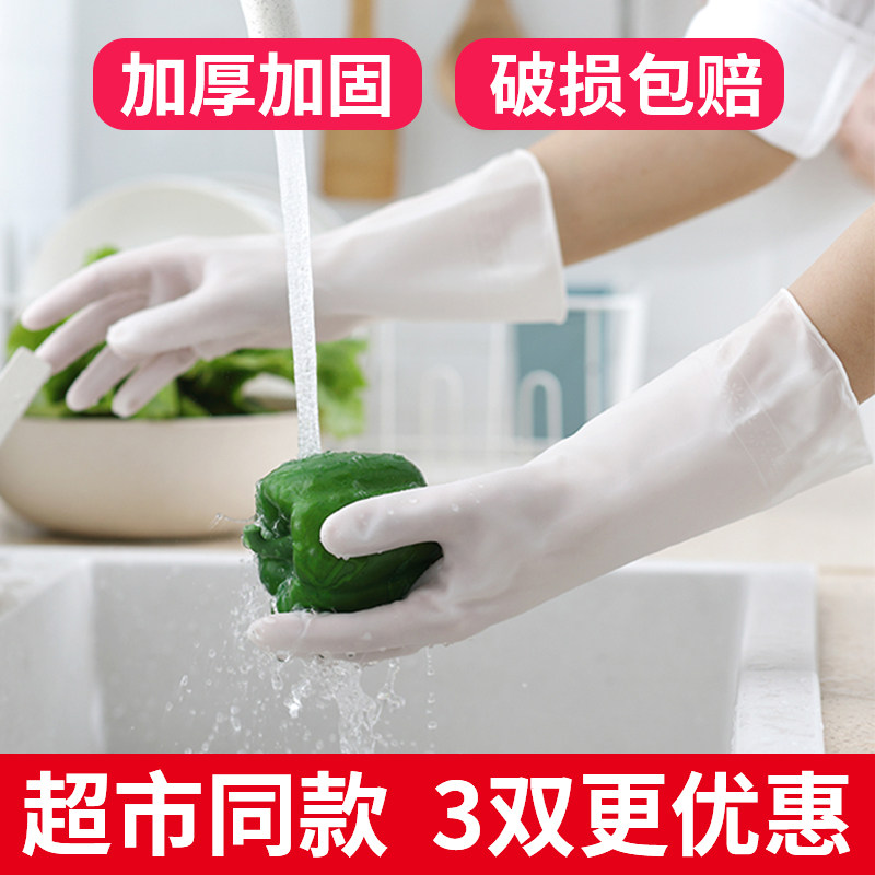 Dishwashing Gloves Women's Leather Summer Thin style Kitchen Home Housework Waterproof Rubber Latex Washing clothes for cleaning