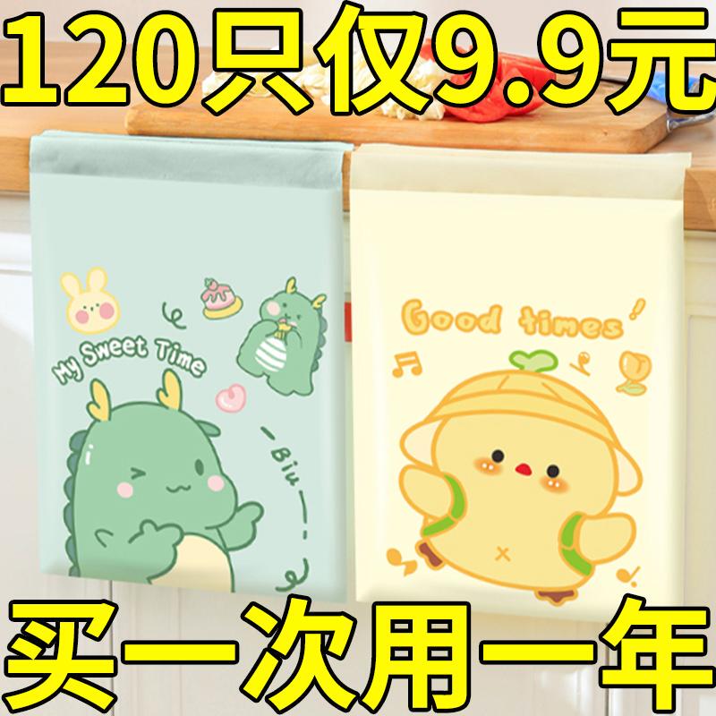 【120 Pieces】Adhesive Trash Bags for Home Use, Student Bedside Cleaning Bags, Car Trash Bags ins Style 【120 Pieces】Adhesive Trash Bags for Home Use, Student Bedside Cleaning Bags, Car Trash Bags ins Style