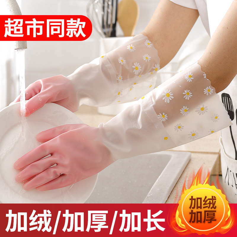 Dishwashing gloves women's warm and cold-proof thickening and velvet kitchen moisture-proof rubber latex winter laundry gloves available