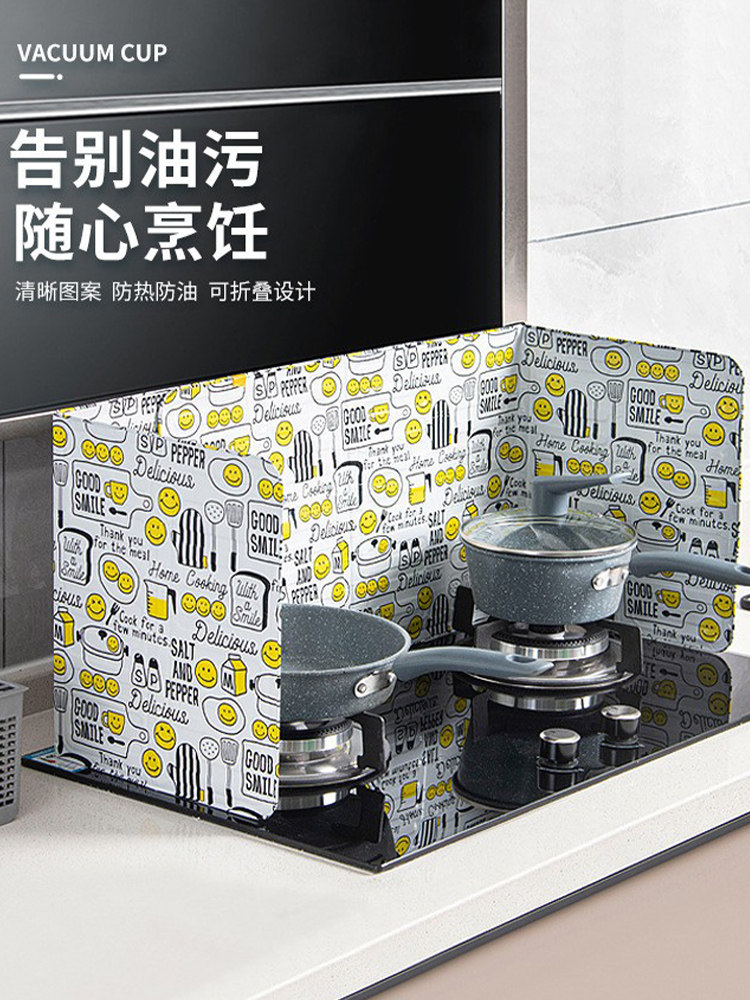 Kitchen stove oil baffle anti-oil splash aluminum foil baffle gas stove cooking cooking anti-oil heat insulation oil baffle
