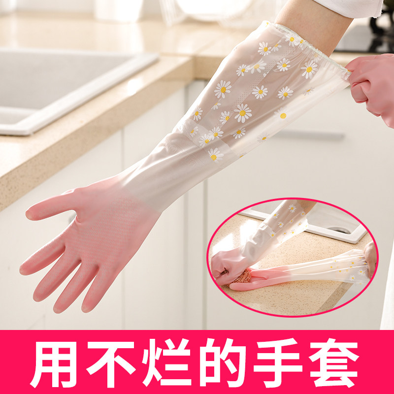 Dishwashing gloves women's thickened and velvet kitchen anti-moisture rubber latex winter laundry leather gloves