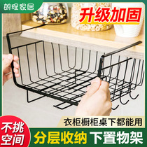 Dormitory hanging basket closet storage rack cabinet under hanging basket cabinet partition shelf storage good things under desk