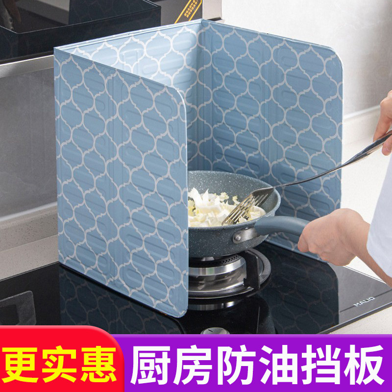 Splash-proof oil baffled oil plate kitchen gas stove table insulation supplies fireproof high temperature resistant aluminium foil fried vegetable oil-proof plate