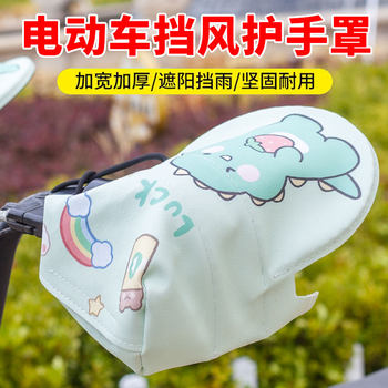 Motorcycle gloves windproof, rainproof and sunproof motorcycle handlebar covers