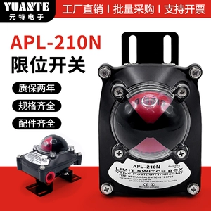 APL-210N концевой выключатель отсекающего клапана, устройство обратной связи пневматического клапана, устройство обратной связи по сигналу, кронштейн обратной связи по ходу