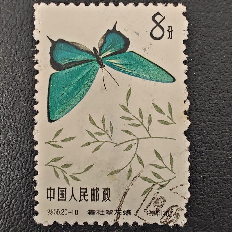 【Sunshine Postage Agency】Stamps Special 56 Butterfly Loose Stamps 20-10 Postage Marked Defective Items as Pictured 【Sunshine Postage Agency】Stamps Special 56 Butterfly Loose Stamps 20-10 Postage Marked Defective Items as Pictured