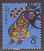 (Sunshine Post Spring Agency)Stamp T107 Round zodiac tiger letter pin Loan picture