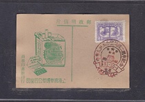 (Sunshine Post Society) Early Shanghai Jinghua Tobacco Company Republic of China Postcard 96 Nanjing Poke