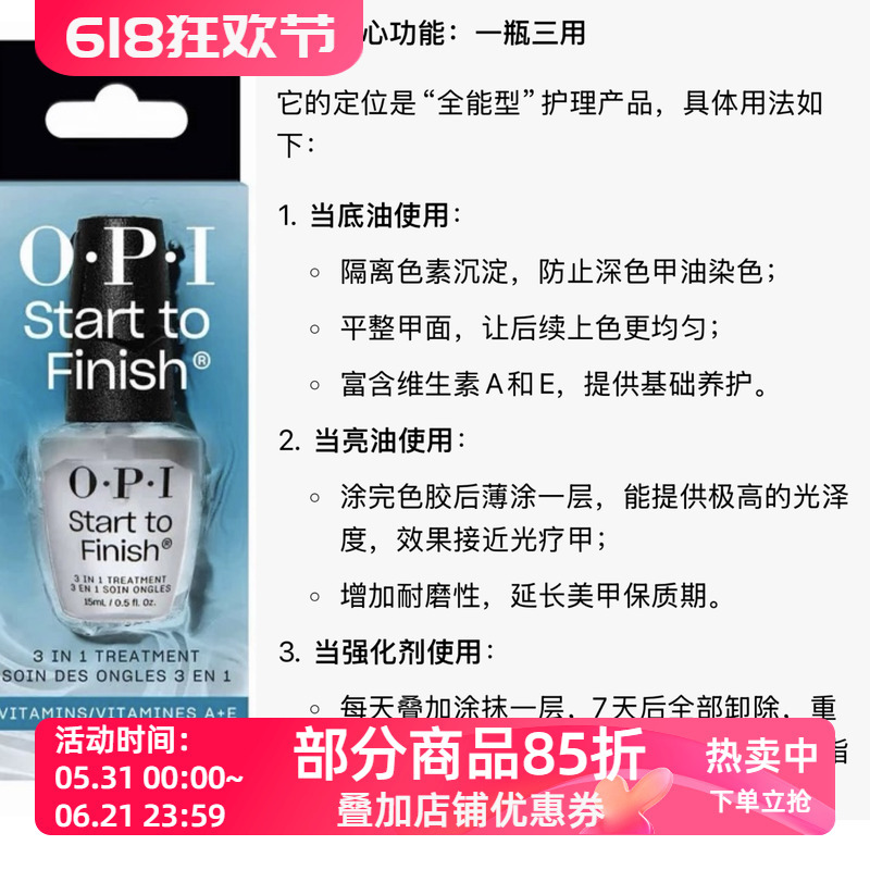 American Opi Nail Polish T70 Three-In-One Base Oil, Bright Oil, Nail Protection Oil, Strong and Long-Lasting, No-Bake, Quick-Drying, Formaldehyde-Free Manicure