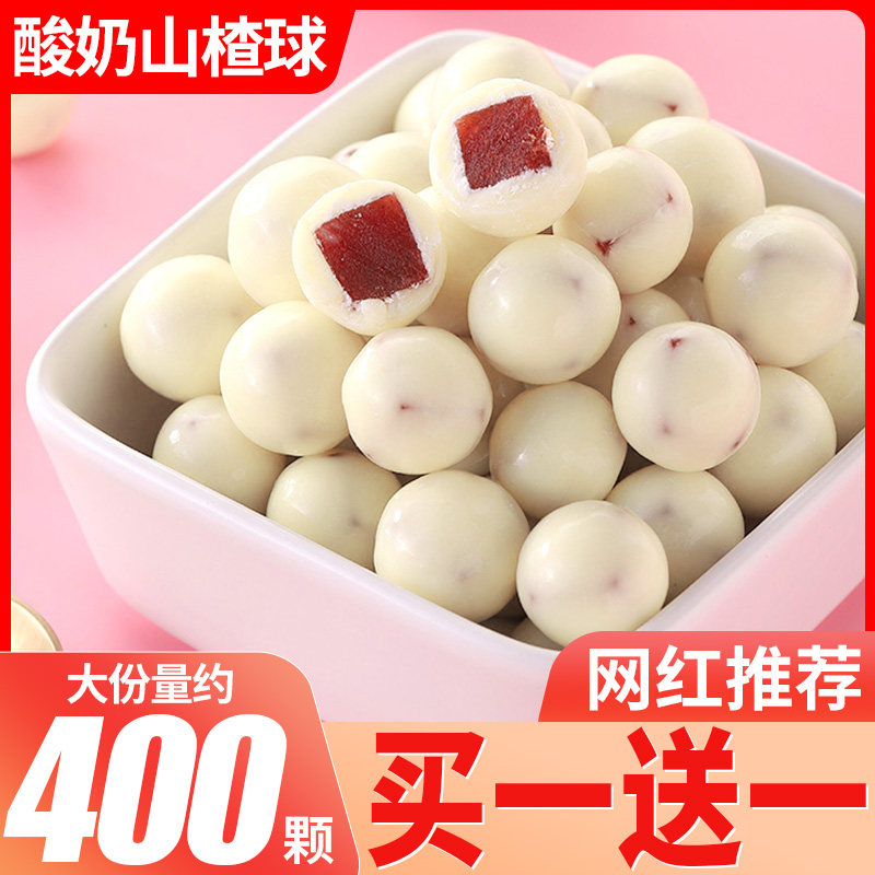 Baicao flavor net red yogurt hawthorn ball net red sandwich chocolate beans children's snacks packaging healthy snacks