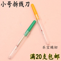 Small seam ripper clothing cross-stitch seam ripper special seam ripper thread picker seam ripper