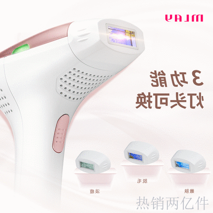 家用光子激光脱毛仪器ipl全身唇毛腋下私处无痛冰点脱毛器