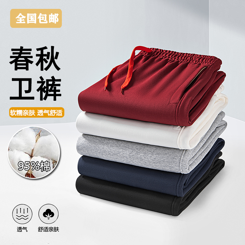 [95% Xinjiang Long-Staple Cotton] Unisex Men's Ribbed Cuff Terry Lining Spring and Autumn Sweatpants