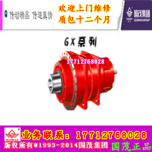 Special sale Jiangsu Guomao Group modular planetary reducer GX2KBS12-450-V320-70-YZP-7 5