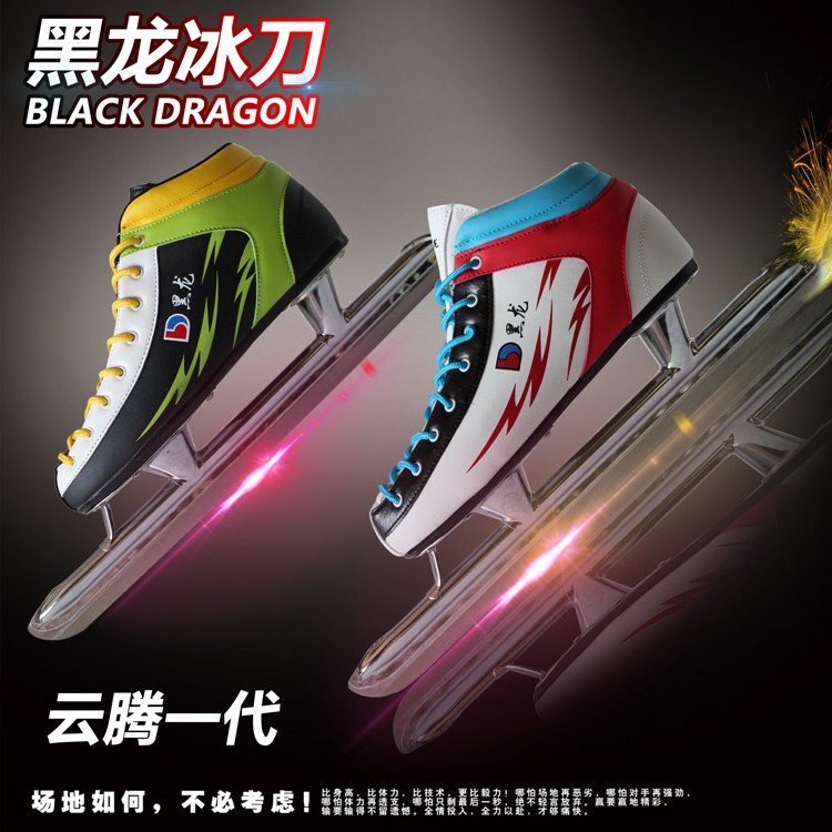 Heilong speed skating knife shoes Yunteng generation white red black green avenue speed skating shoes professional men and women adult skates