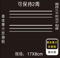 Juice Tattoo Stick Straight Line Strip Grass Ben Semi Permanent Tattoo Post Male Tide Death Ray Tattoo Stick To Feminine Sensation