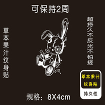 Grass Moto Tattoo Patch Juice Dark Black Male Violent Rabbit Cubs Wind Flowers Arm Semi-permanent Waterproof 